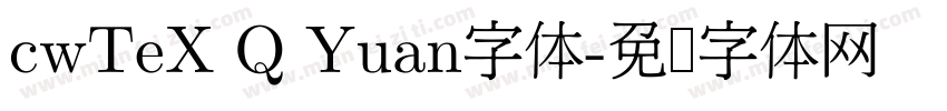 cwTeX Q Yuan字体字体转换